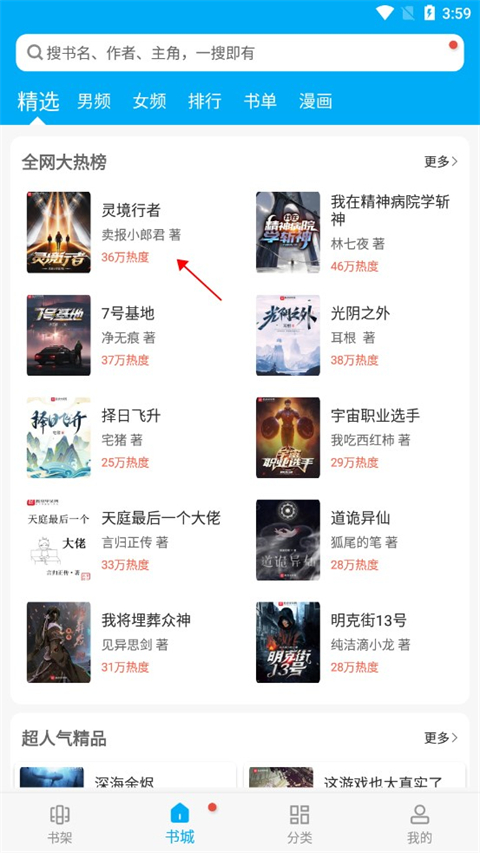 笔趣阁橙色版去广告版