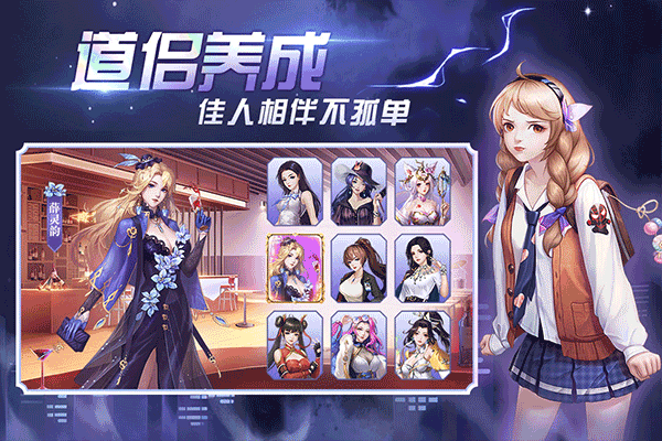 超凡之路安卓版
