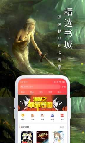 飞卢小说破解无限书币5.0.0