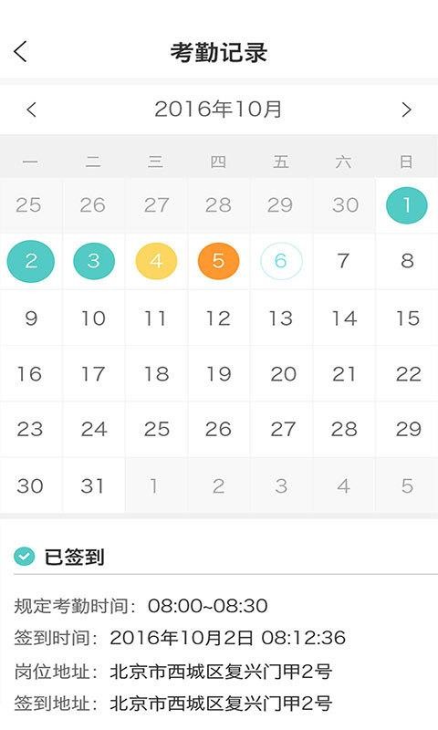 优职途