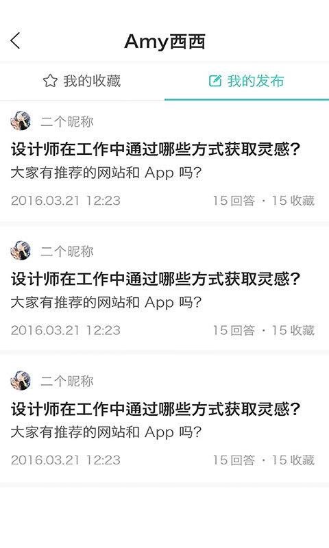 优职途