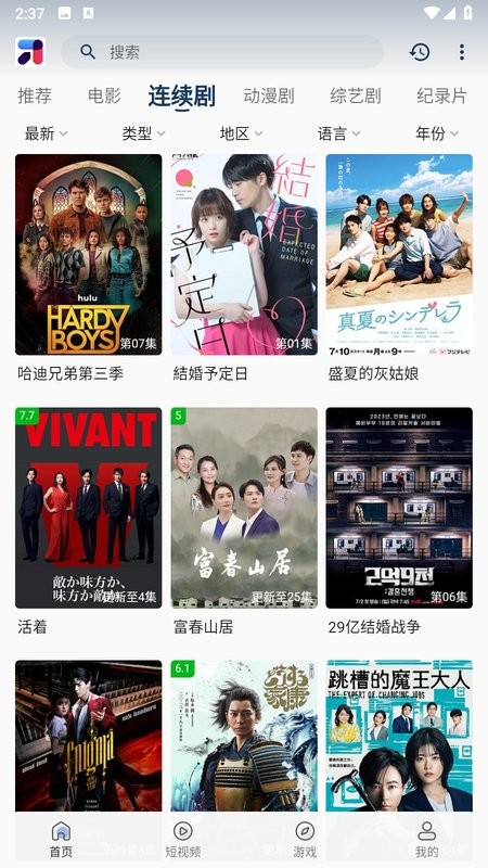 MINO 4K影视去广告版