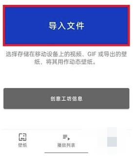 1682059731495155.png 麻匪壁纸如何导入文件