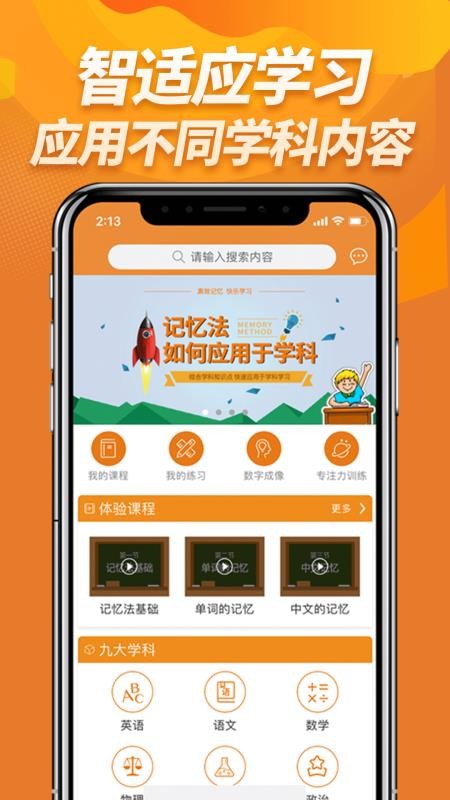 忆慧亿人