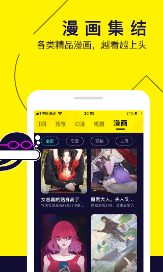 水母动漫2024