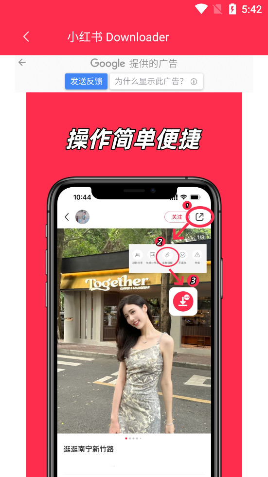 小红书下载器高级版