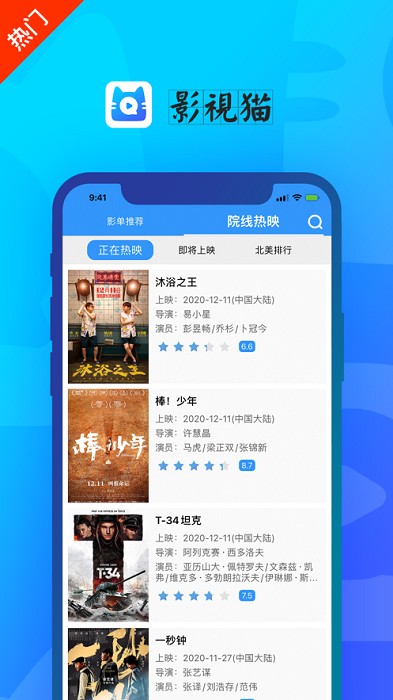 影视猫去广告版