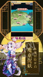 魔童乱世