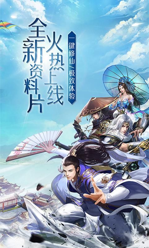 凌天剑歌