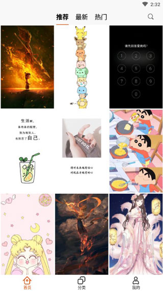 哈喽壁纸绿化版