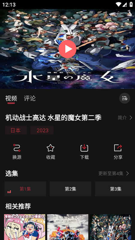 喵次元纯净版