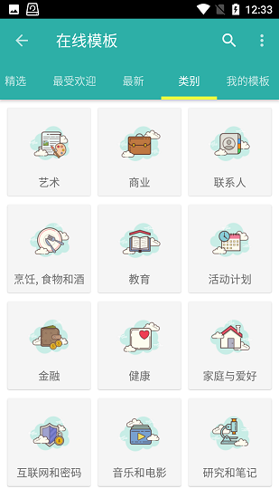 Memento Database Pro解锁高级版