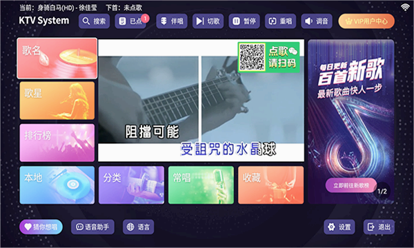 想唱就唱KTV