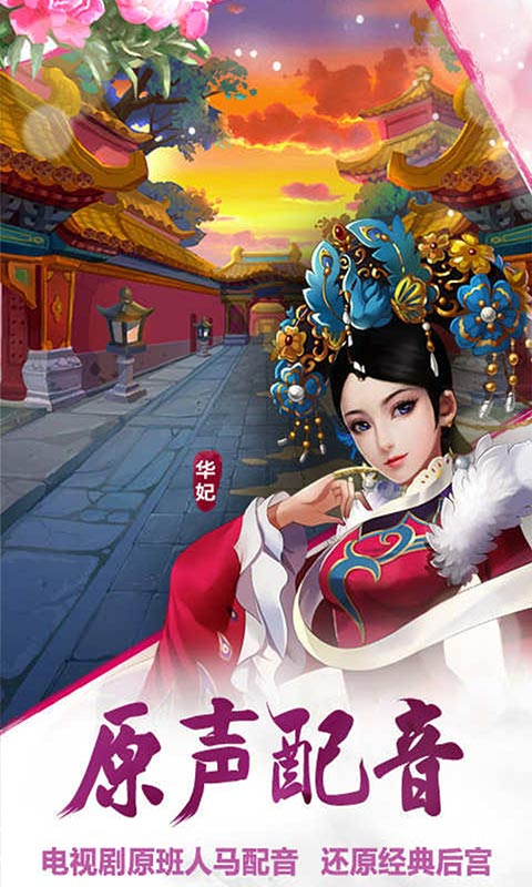 太子妃升职记BT版