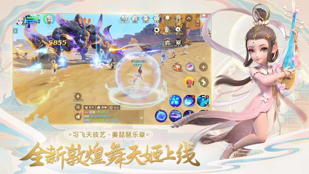 梦幻西游三维版网易版