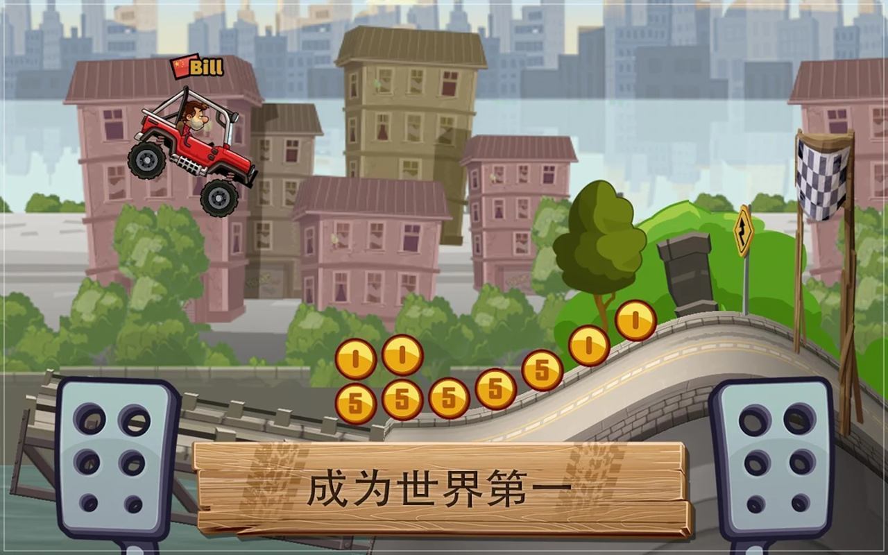登山赛车2国际服