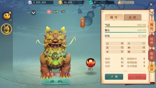 梦幻西游三维版
