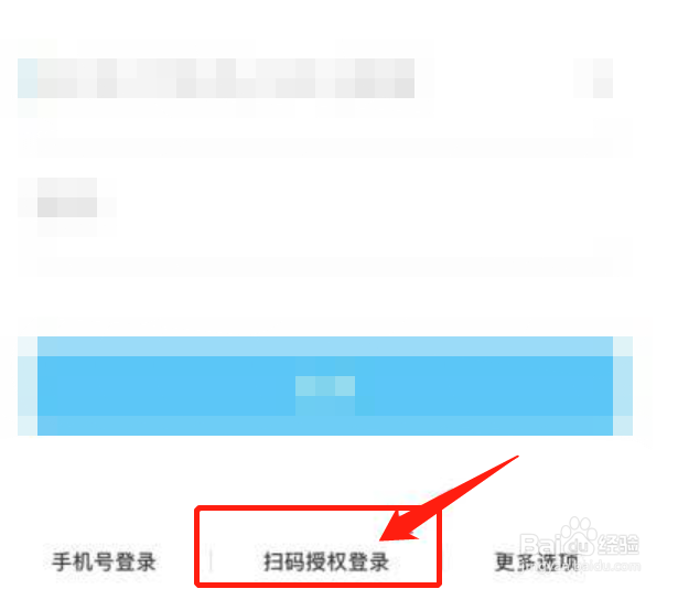 香肠派对怎么扫码登录别人号