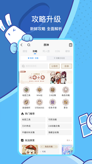 米游社安卓版