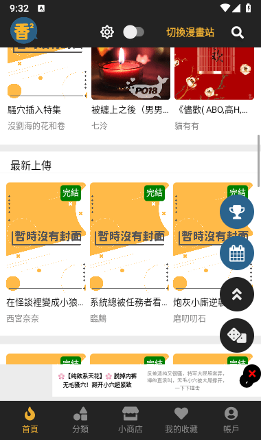 香香腐宅(boylo