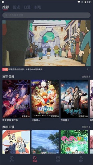 CliCli动漫官方正版