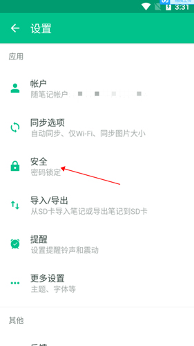 随笔记11