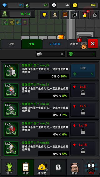 合并僵尸