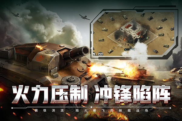 闪电突袭最新版