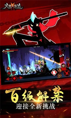 火柴人联盟2无限火柴版