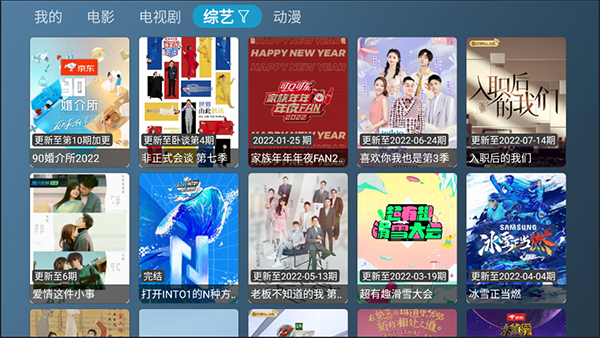 喵影视TV盒子版