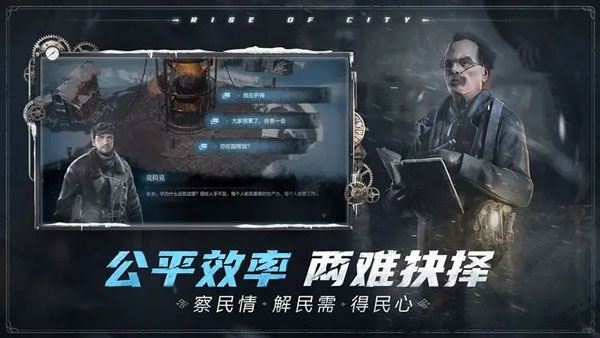 冰汽时代最后的家园（Frostpunk:Beyond the Ice）