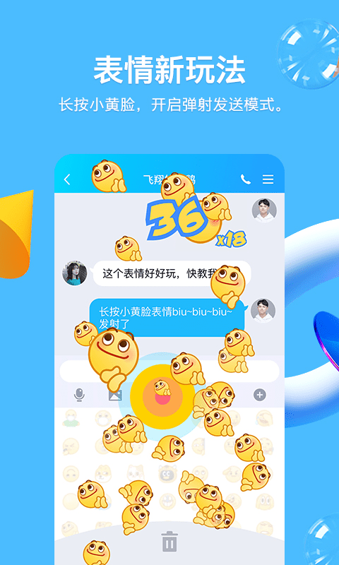 qq下载(安卓)
