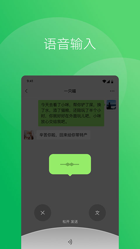 微信安卓版