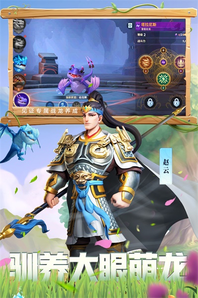 战火与永恒