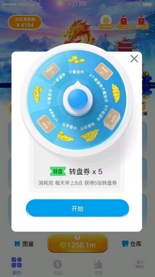 御龙师赚钱