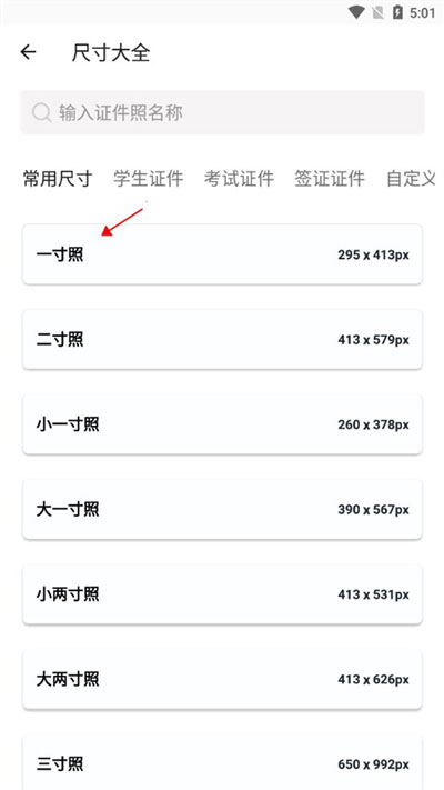 艾跳跳app官方下载