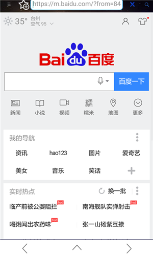 雨见浏览器