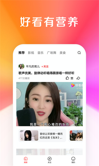 好看大字版本