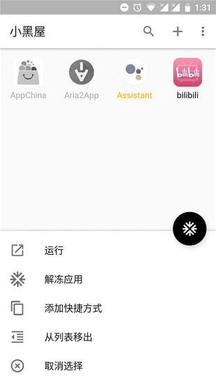 小黑屋修改版