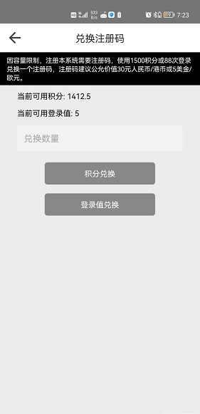 beautybox安装包注册码
