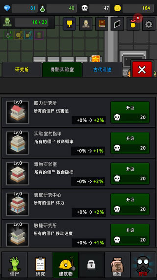 合并僵尸