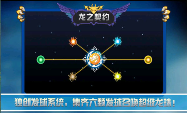 龙之契约