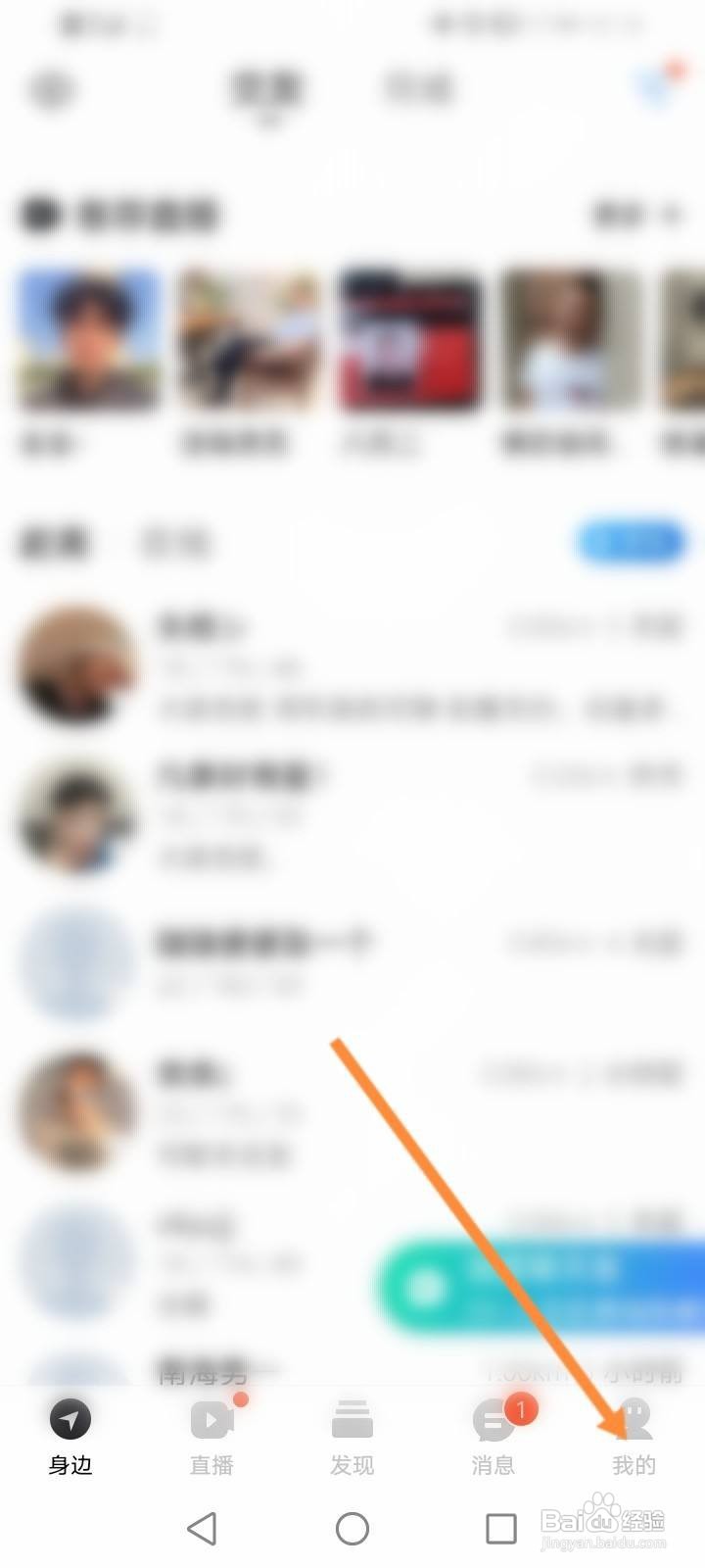 小蓝怎么注销账号
