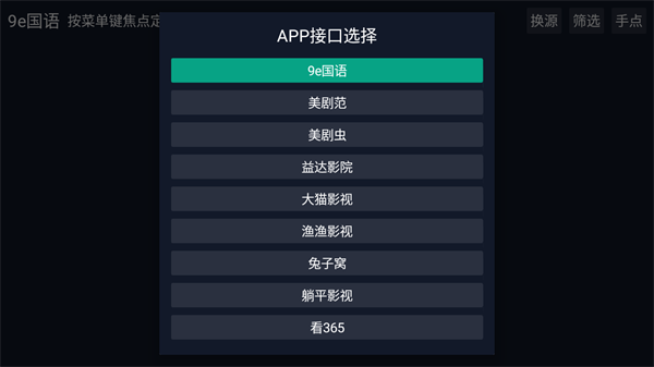 TV调试助手