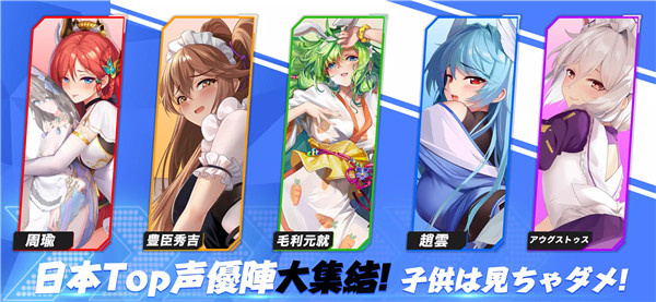 少女战争（少女ウォーズ）