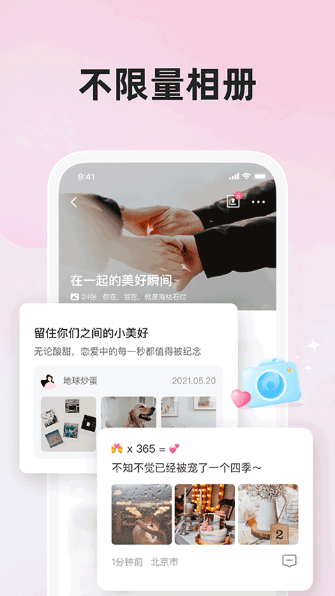 微爱安卓版