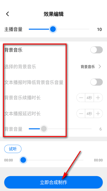 文字转语音配音软件高级版 文字转语音配音软件高级版