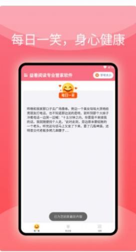 益看阅读