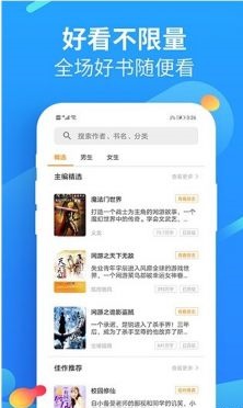 西梅小说纯净版