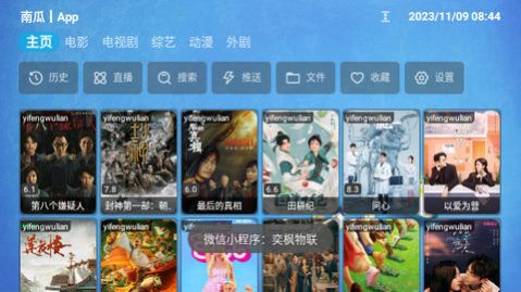 枫奕TV Pro